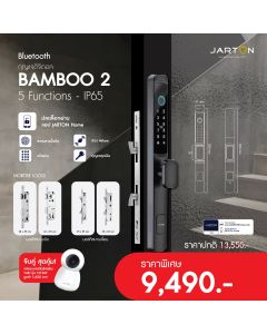 กุญแจดิจิตอล Bamboo 2 ประตูไม้ บานเปิด 131290