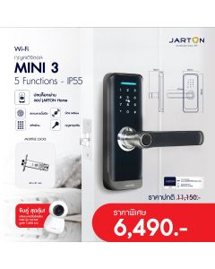 กุญแจดิจิตอล Mini3 IP55