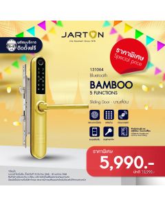 กุญแจดิจิตอล Bamboo บานเลื่อนไม้ สีทอง 131064