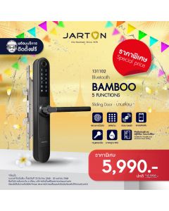 กุญแจดิจิตอล Bamboo สำหรับ 