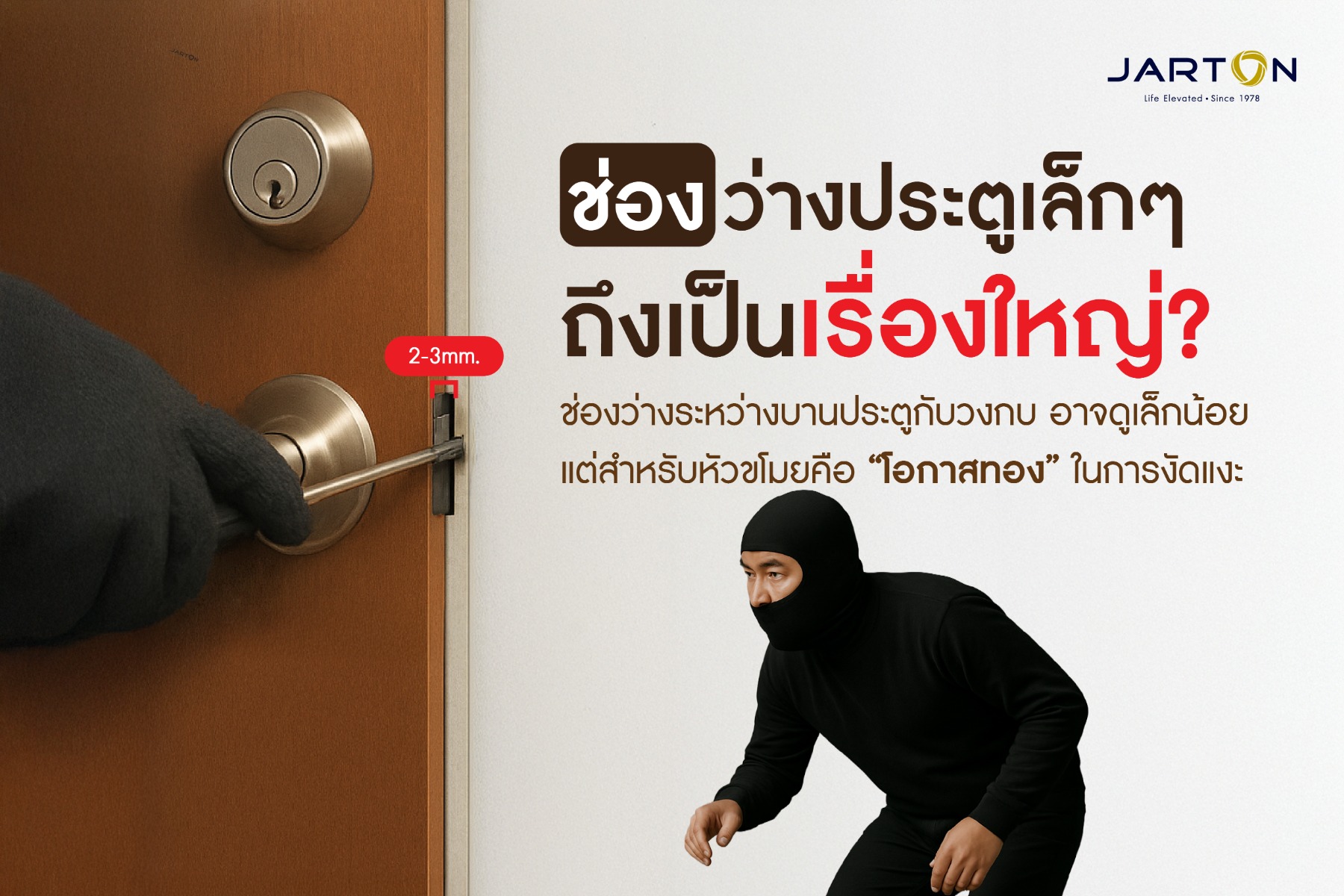 CT-Latch_Guard-01