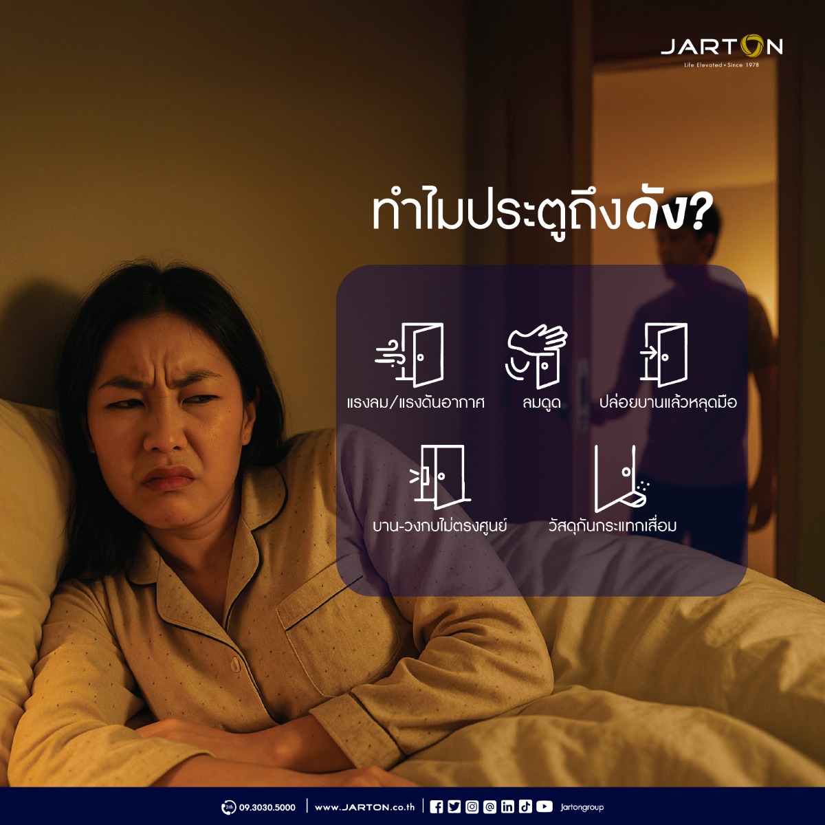 CT-Loud_door-03