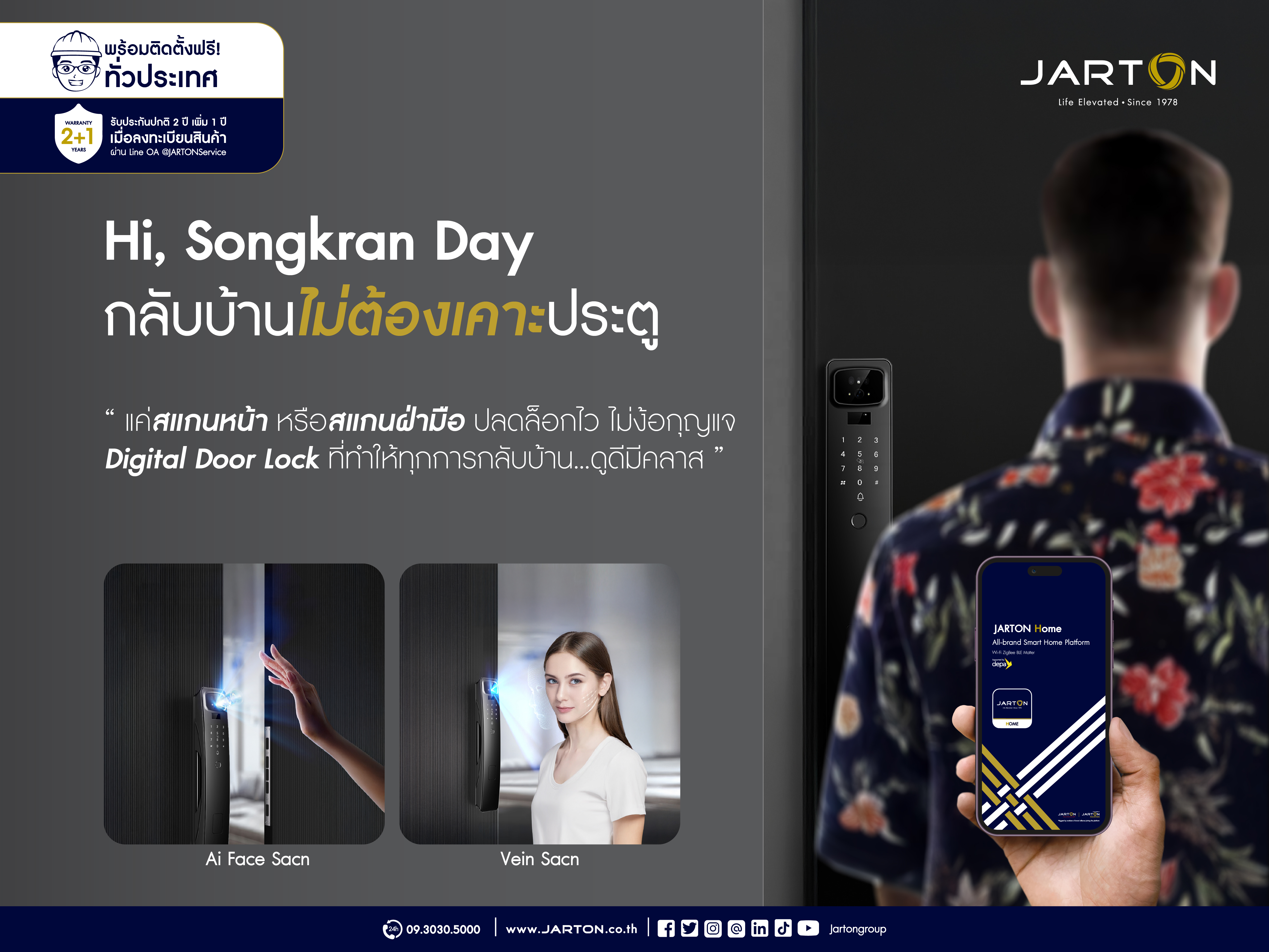 สงกรานต์นี้กลับบ้านยังไงให้ดูแพง?