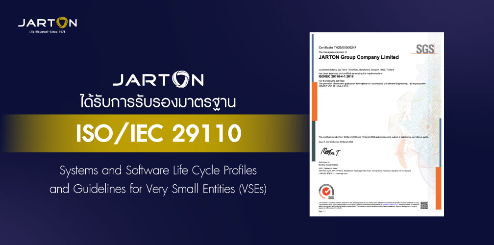 JARTON ได้รับ ISO 29110 Certificate อย่างเป็นทางการ