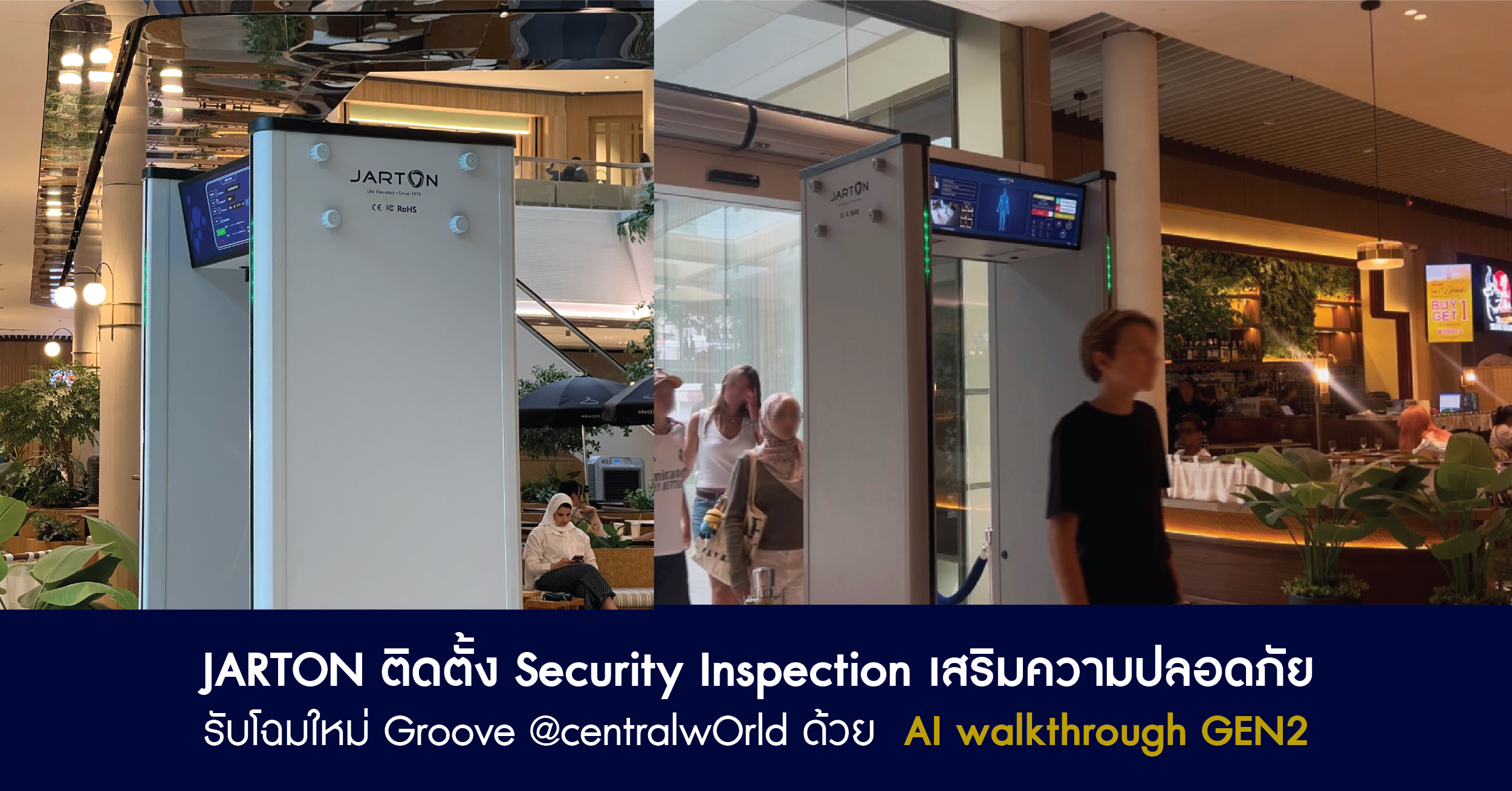 JARTON ยกระดับความปลอดภัยรับโฉมใหม่ Groove @centralwOrld ด้วย AI walkthrough GEN2
