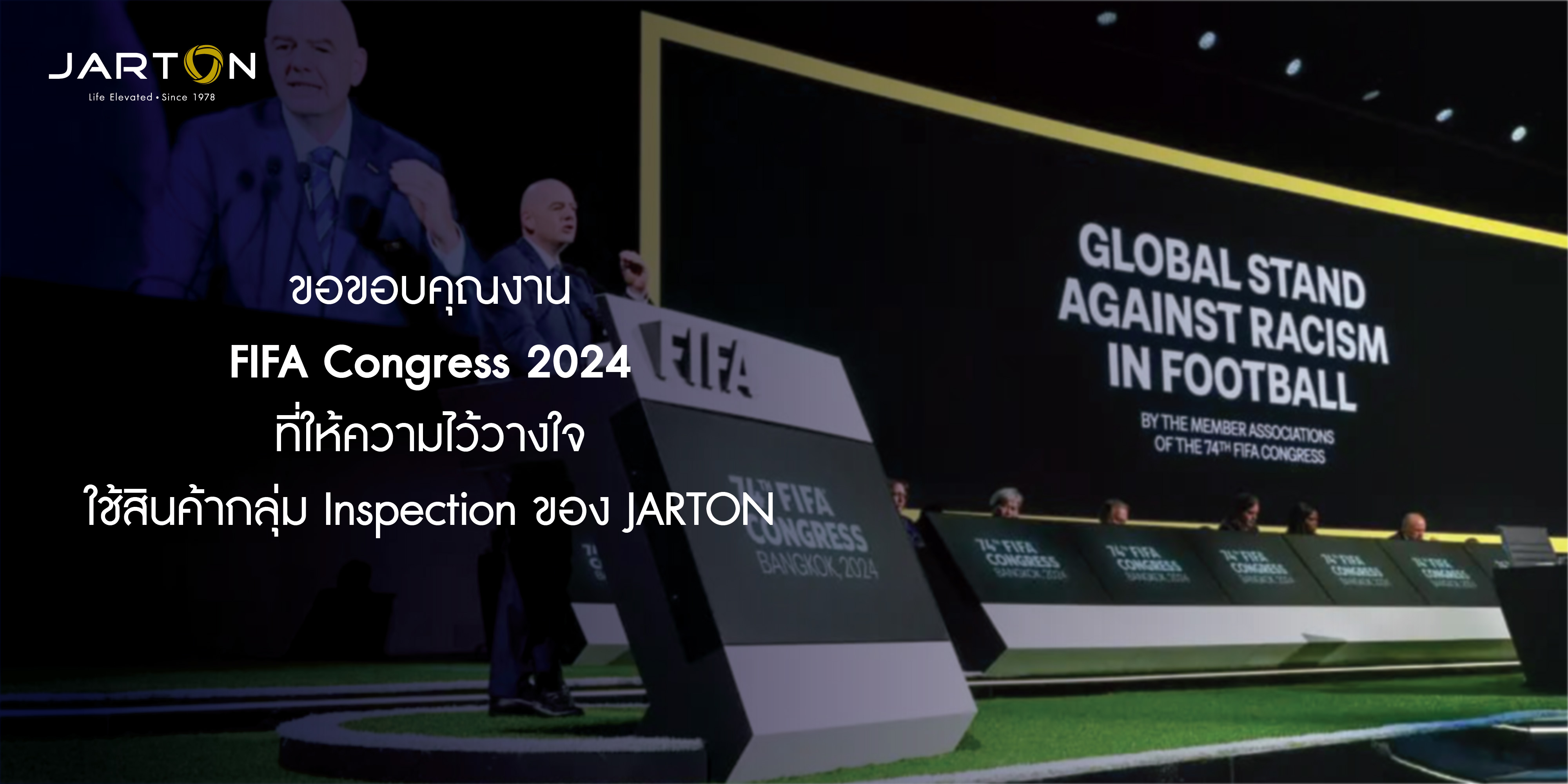 "แบรนด์แรกและแบรนด์เดียว" ที่ได้รับภารกิจดูแลความปลอดภัยให้กับผู้เข้าร่วมงาน FIFA Congress 2024
