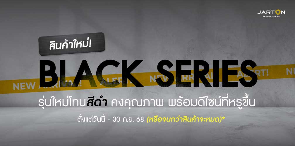 JARTON Black Series ฮาร์ดแวร์โทนดำที่สะท้อนความหรูและความแข็งแรง