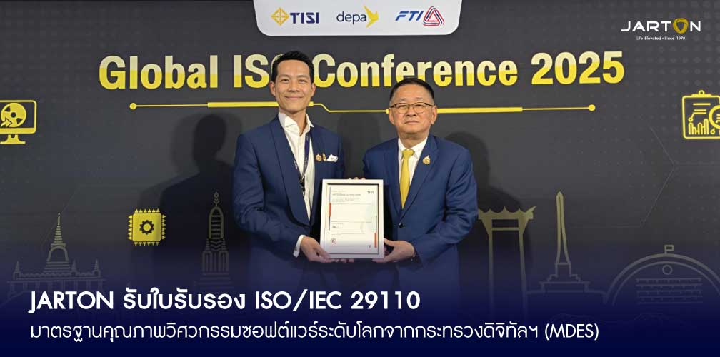 JARTON รับใบรับรอง ISO/IEC 29110 จากท่านรัฐมนตรีว่าการกระทรวงดิจิทัลฯ 
