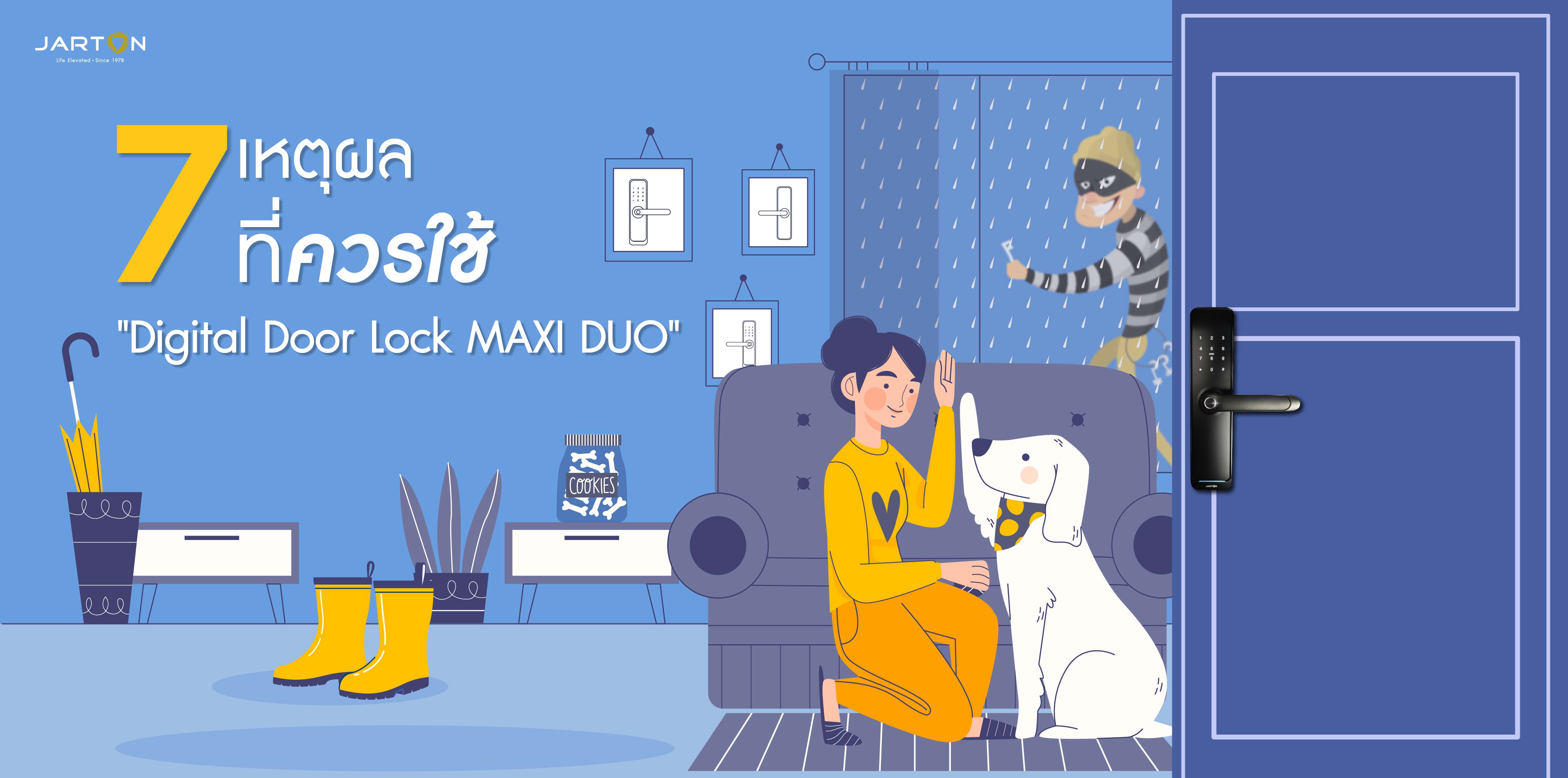 7 เหตุผลที่ควรใช้ Digital Door Lock MAXI DUO 