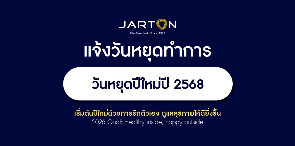 แจ้งวันหยุดทำการช่วงเทศกาลปีใหม่ 2568