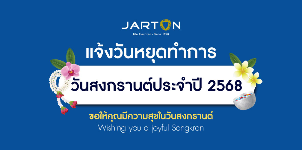 แจ้งวันหยุดทำการ วันสงกรานต์ประจำปี 2568