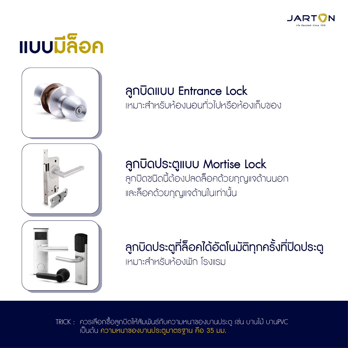 choosing_door_knob-02_1