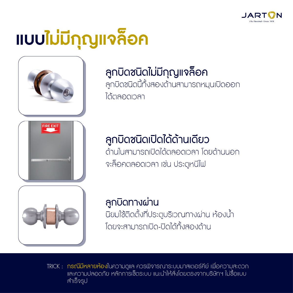 choosing_door_knob-04_1