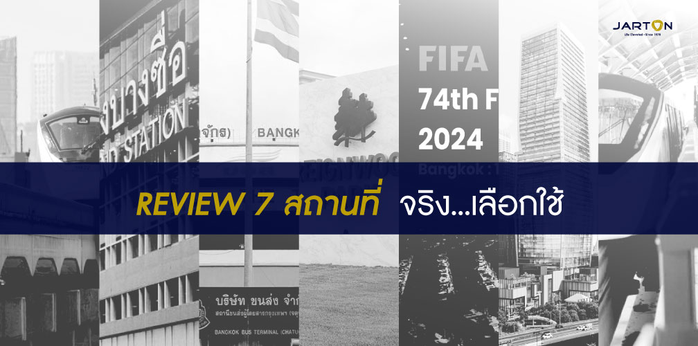 Walk Through Metal Detector - 7 สถานที่จริงเลือกใช้