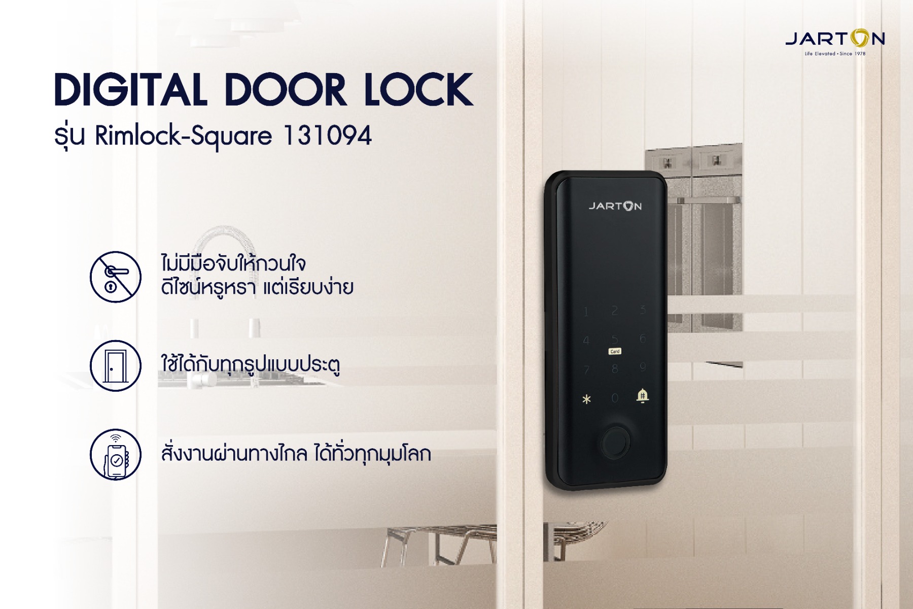 digital_door_lock-03