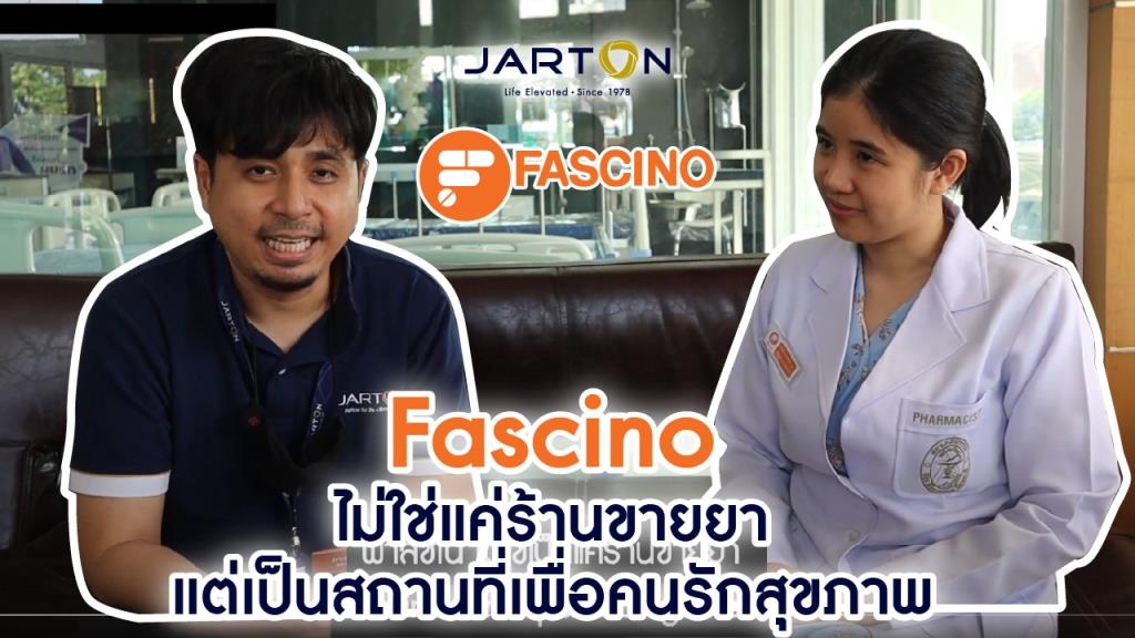 JARTON TOUR EP1 : ตะลุย “ฟาสซิโน” ร้านยาที่ไม่ใช่ร้านยา