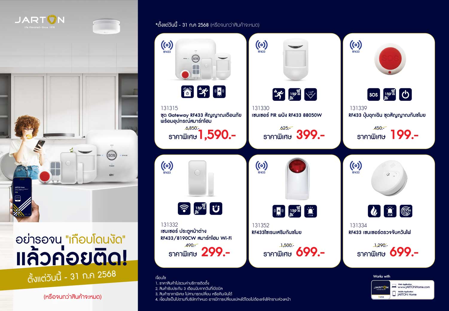 web-02-Pro-Alarm_Aging-2025