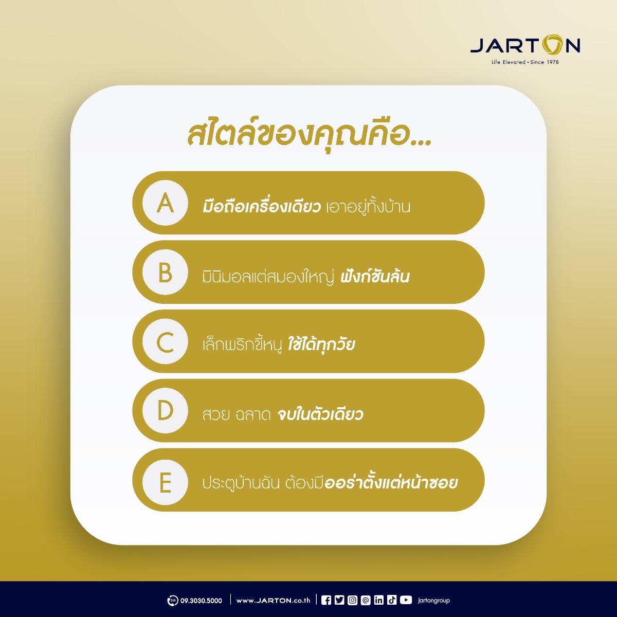 DDL_-_Quiz_social-02