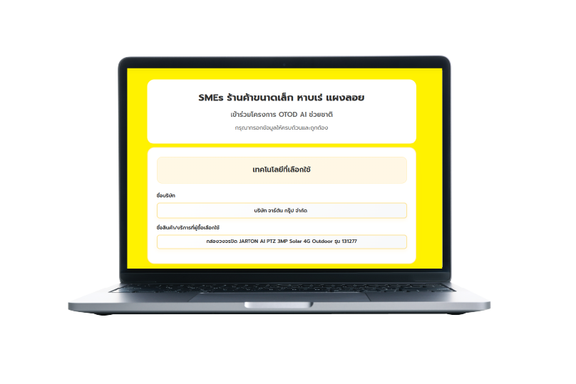 ขั้นตอนที่ 2 กรอกข้อมูล