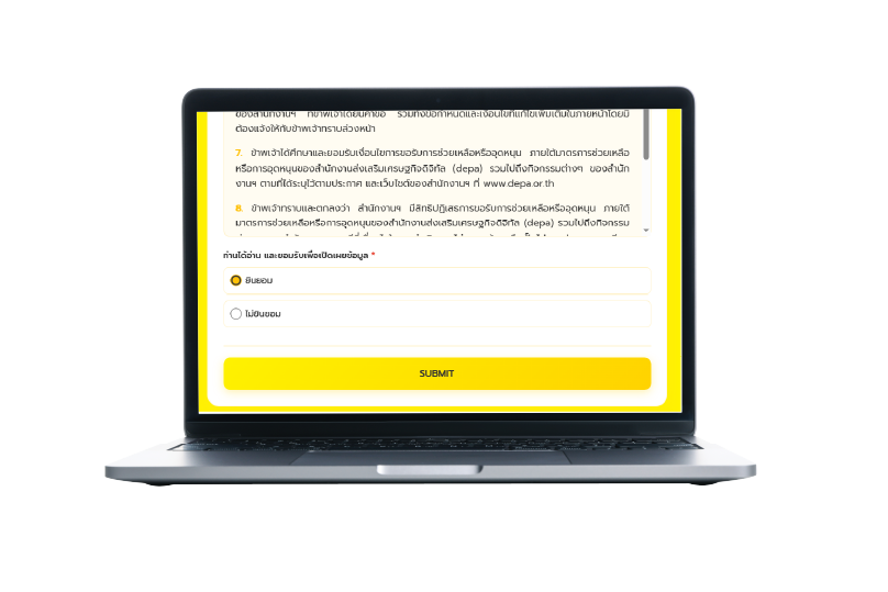 ขั้นตอนที่ 4 ยืนยันสิทธิ์