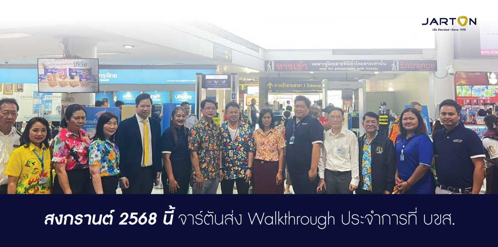 cover-wtwd-station