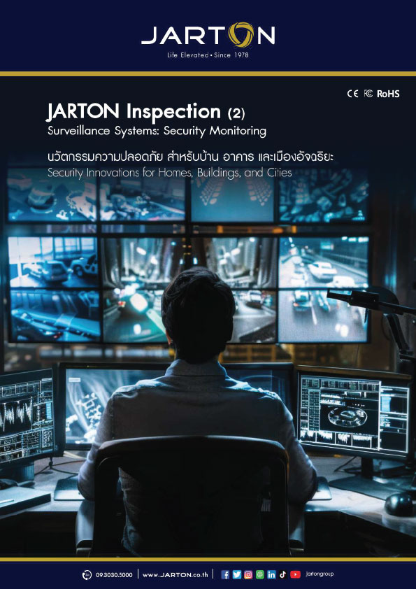 cover_brochure_Surveillance_Systems_Security_Monitoring