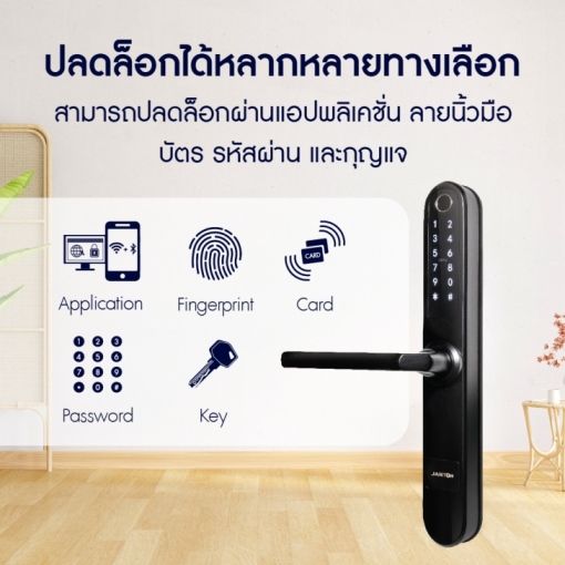 กุญแจดิจิตอล Bamboo รุ่นใหม่ กันน้ำ IP 65 สำหรับ 