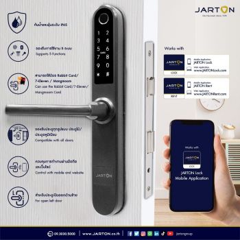 กุญแจดิจิตอล Bamboo รุ่นใหม่ กันน้ำ IP 65 สำหรับ "ประตูไม้ บานเปิด" ทำงาน 5 ระบบ มือจับด้านซ้าย สีเทา