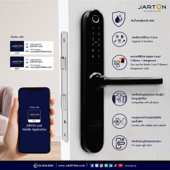 กุญแจดิจิตอล Bamboo รุ่นใหม่ กันน้ำ IP 65 สำหรับ "ประตูไม้ บานเปิด" ทำงาน 5 ระบบ มือจับด้านขวา สีดำ
