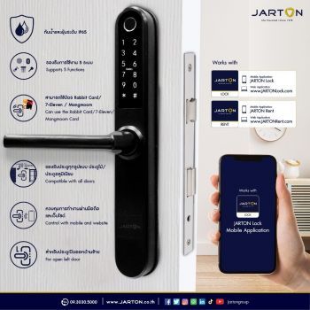 กุญแจดิจิตอล Bamboo รุ่นใหม่ กันน้ำ IP 65 สำหรับ "ประตูไม้ บานเปิด" ทำงาน 5 ระบบ มือจับด้านซ้าย สีดำ