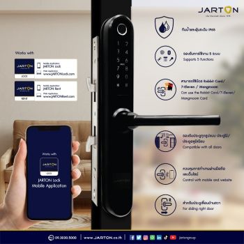 กุญแจดิจิตอล Bamboo รุ่นใหม่ กันน้ำ IP 65 สำหรับ 