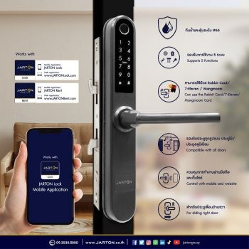กุญแจดิจิตอล Bamboo รุ่นใหม่ กันน้ำ IP 65 สำหรับ 