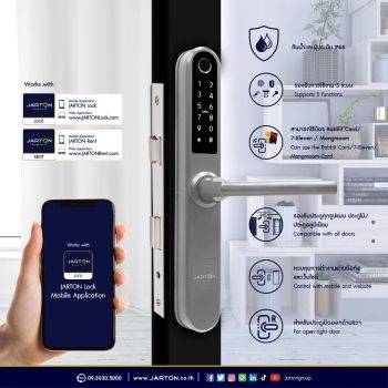 กุญแจดิจิตอล Bamboo รุ่นใหม่ กันน้ำ IP 65 สำหรับ "ประตูอลูมิเนียมบานเปิด" ทำงาน 5 ระบบ มือจับด้านขวา สีเงิน