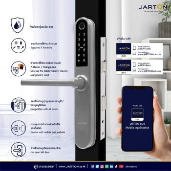 กุญแจดิจิตอล Bamboo รุ่นใหม่ กันน้ำ IP 65 สำหรับ "ประตูอลูมิเนียมบานเปิด" ทำงาน 5 ระบบ มือจับด้านซ้าย สีเงิน