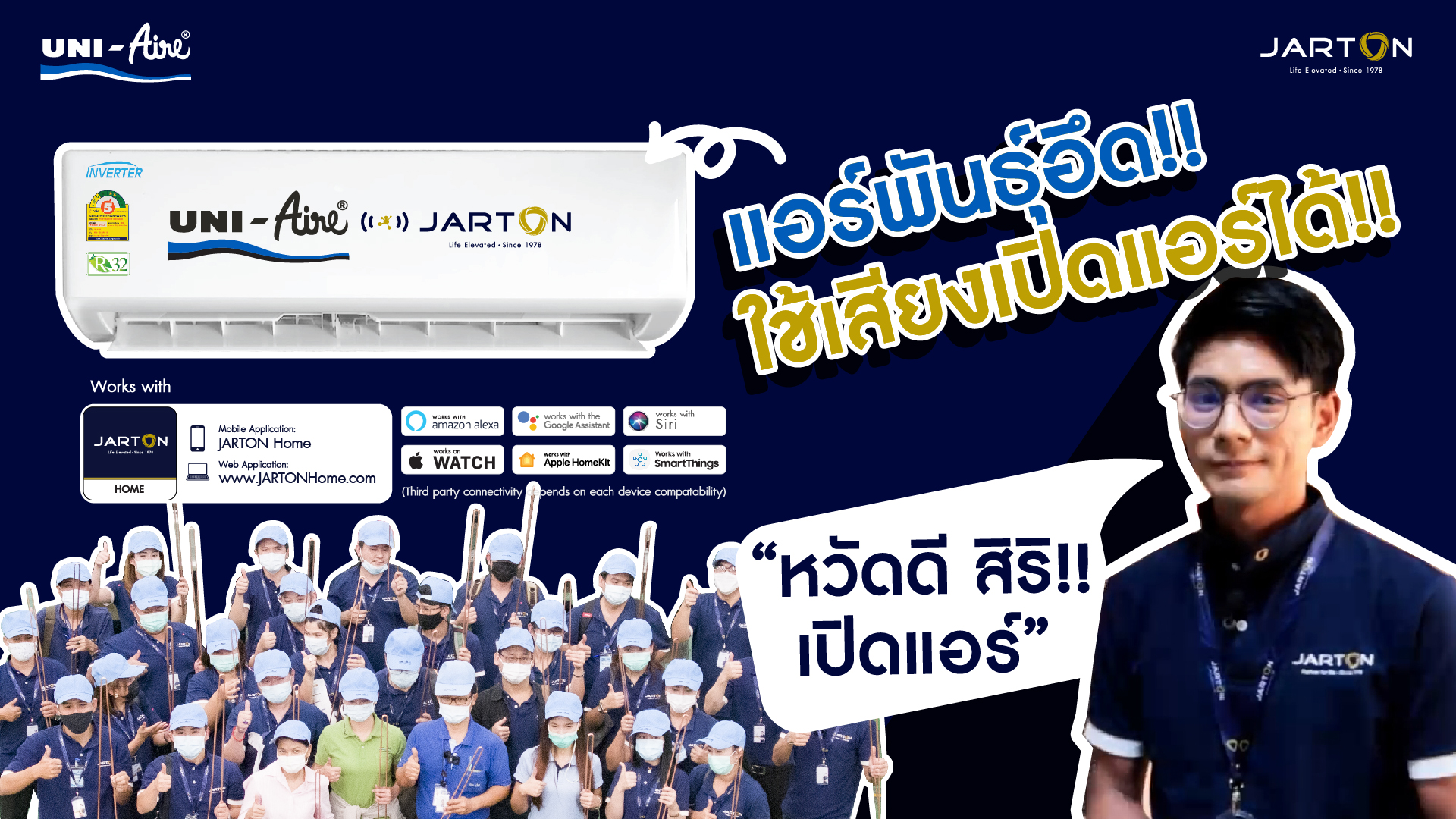 JARTON ON Tour Alliance EP.3 : UNI-Aire * JARTON ตะลุยโรงงานผลิตแอร์ แห่งแรกในไทย!!